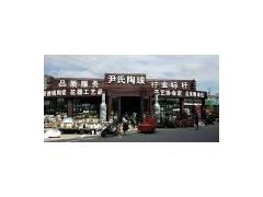 成都尹氏花瓶茶器批发图1